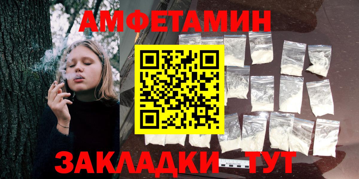 Амфетамин Premium  Вход с VPN  Amphetamine  blacksprut ССЫЛКА  Луховицы 