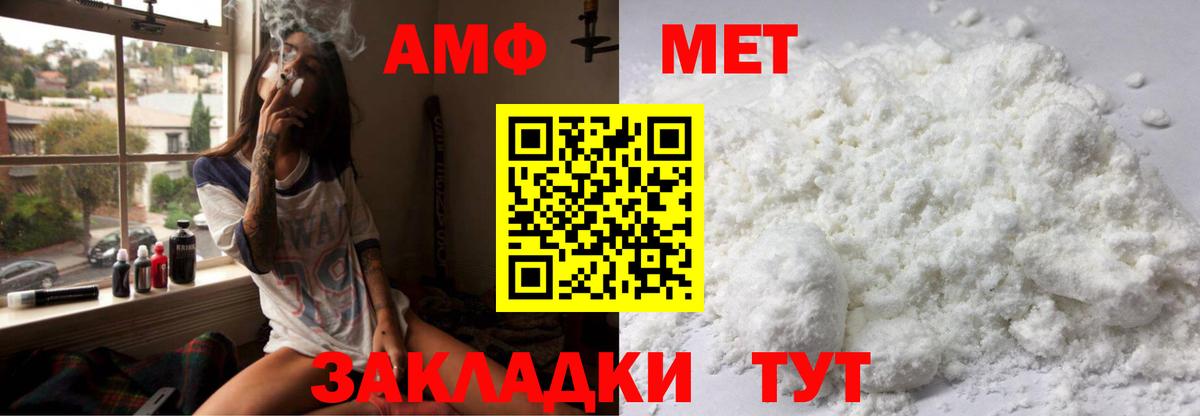 АМФ VHQ Луховицы