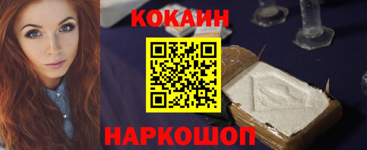 КОКАИН  COCAIN Fish Scale  Вход с VPN  Луховицы  COCAIN Fish Scale 