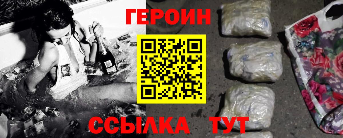 Героин гречка  Вход с VPN  Луховицы 