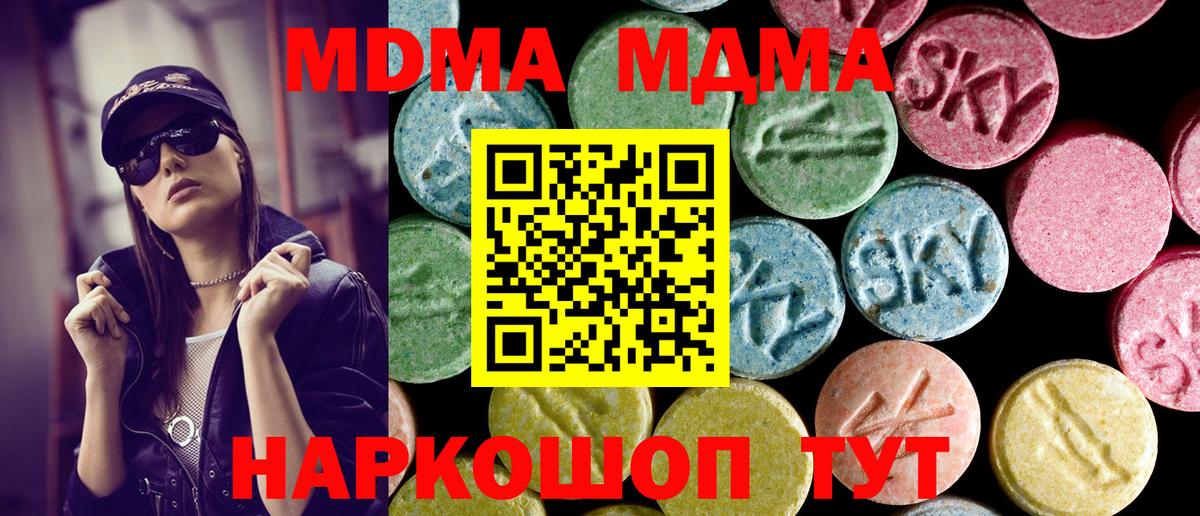 MDMA crystal  Вход с VPN  Луховицы  MDMA кристаллы 
