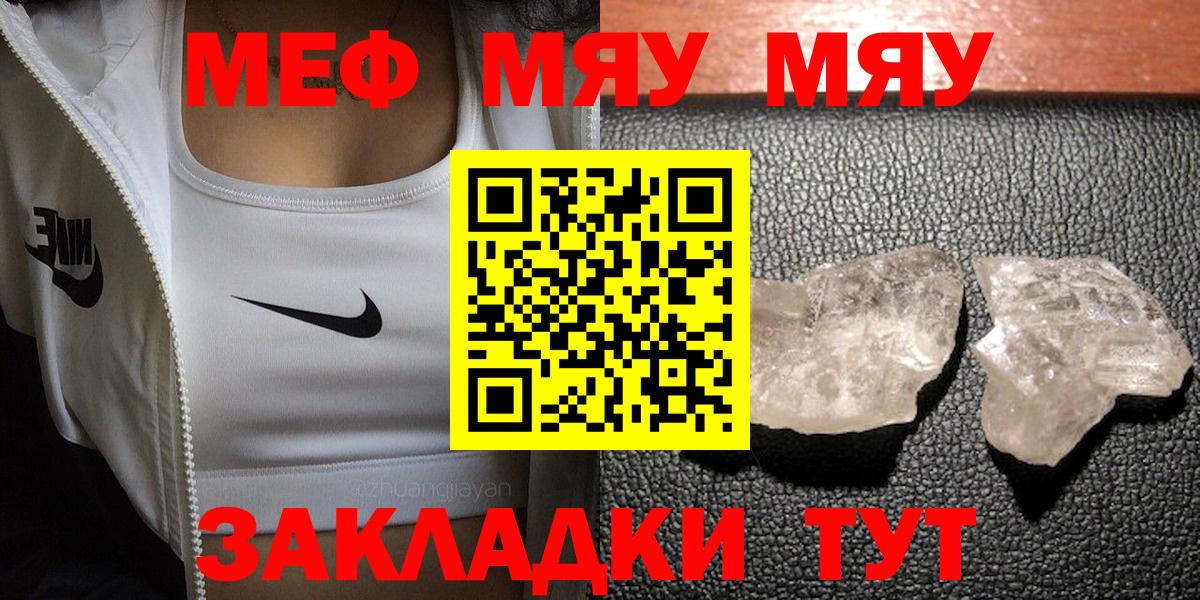 Меф мяу мяу мука Луховицы