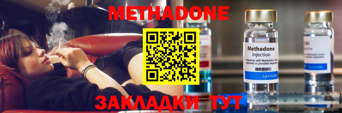 Метадон кристалл  Вход с VPN  Метадон methadone  Луховицы 
