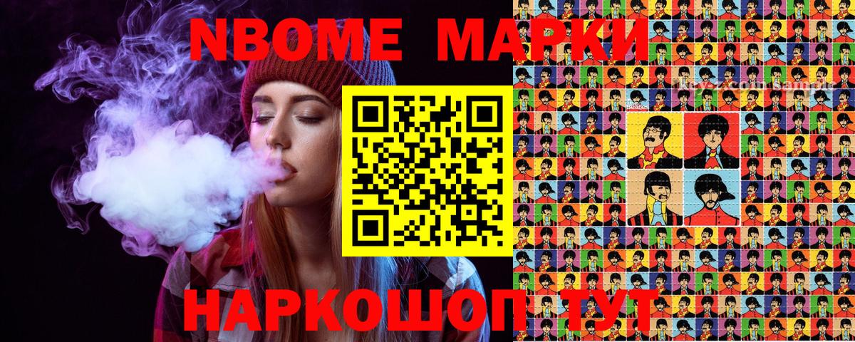 Луховицы  Марки NBOMe 1,5мг  Вход с VPN  Марки NBOMe 1,5мг 