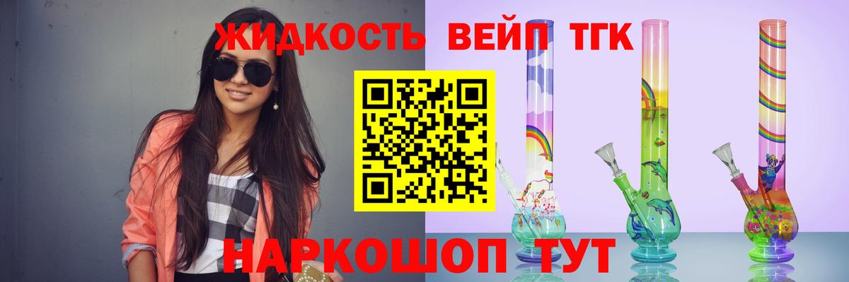 ТГК Wax Луховицы