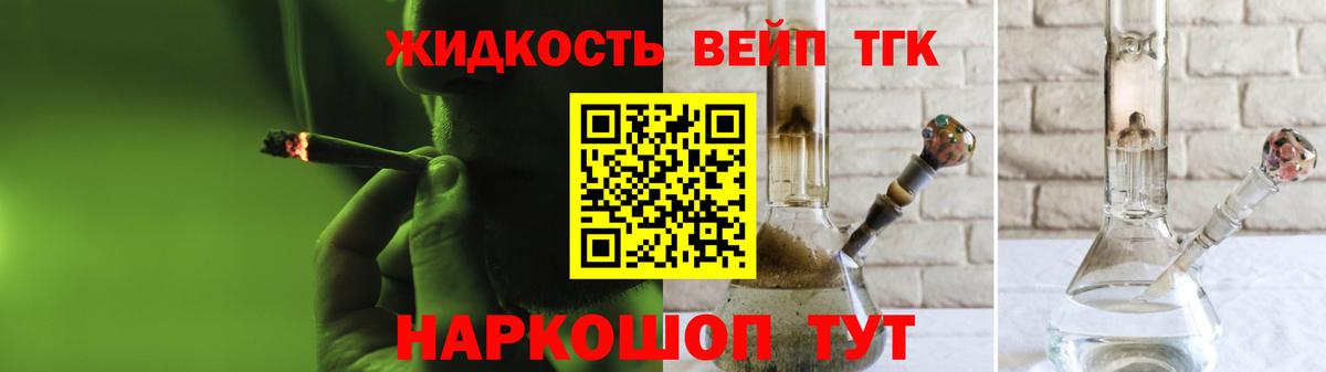 Луховицы  ТГК вейп  ТГК вейп  Вход с VPN 