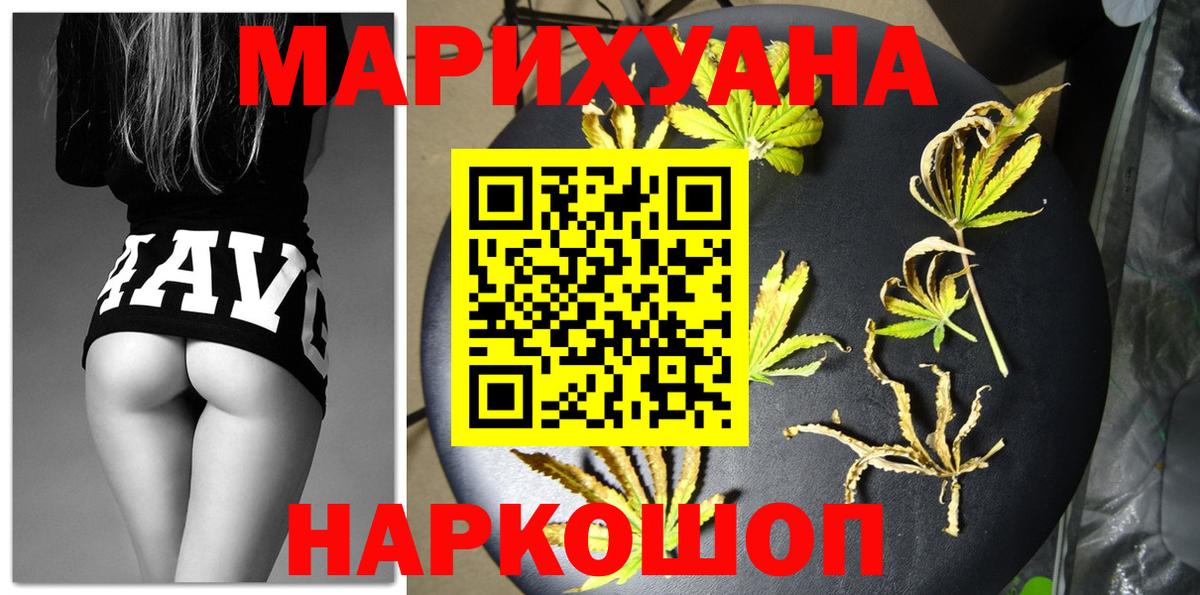 МАРИХУАНА MAZAR  Каннабис VHQ  Канабис ГИДРОПОН  Вход с VPN  Луховицы  Шишки марихуана марихуана 
