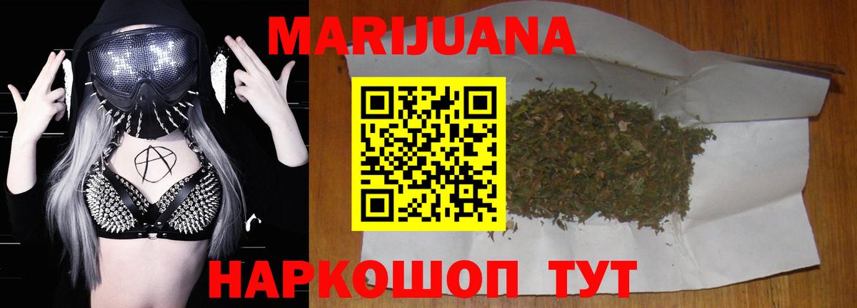МАРИХУАНА White Widow Луховицы